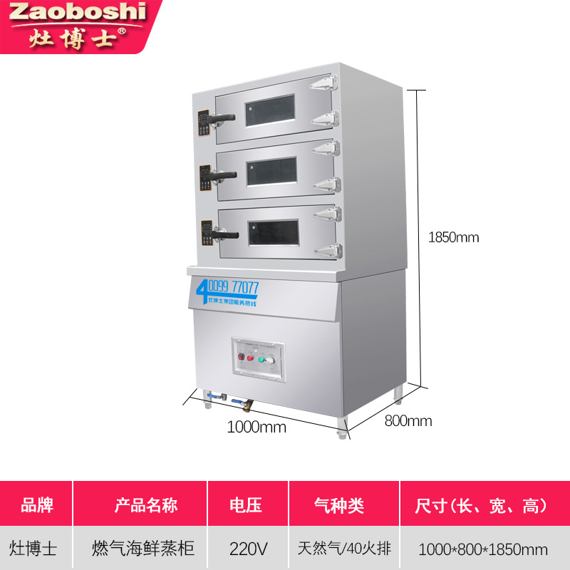 Pengukus Makanan Laut Gas Baru - Commercial Kitchen Steamer ulasan dan harga