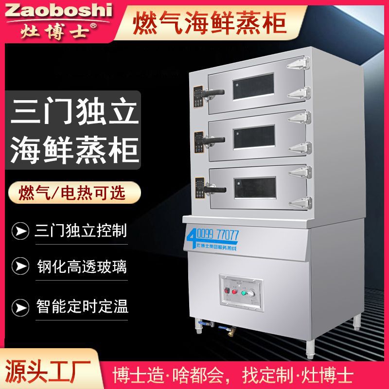 Pengukus Makanan Laut Gas Baru - Commercial Kitchen Steamer ulasan dan harga